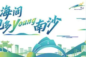 南沙线上马拉松赛来啦！多个打卡福利等你来拿图片
