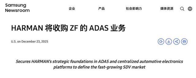 百年德系Tier 1卖掉智驾部门，三星斥资123亿元接手，爆亏84亿CEO都走了