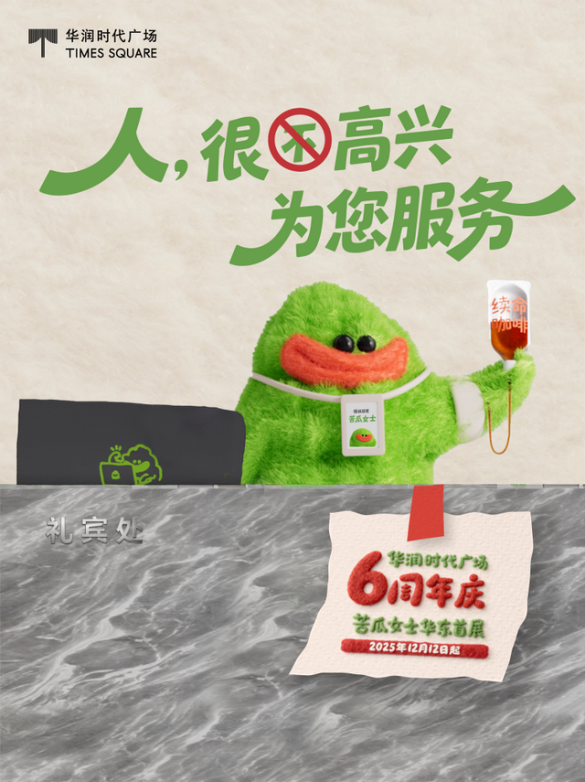 美陈、艺术、美食三重奏，浦东跨年迎新消费季启幕