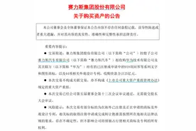 千亿巨头重大收购！华为火速回应图片