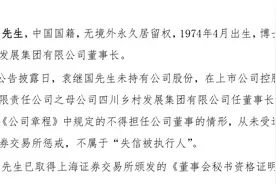 红旗连锁董监高“换血”：袁继国任新董事长，曹世如续任总经理图片