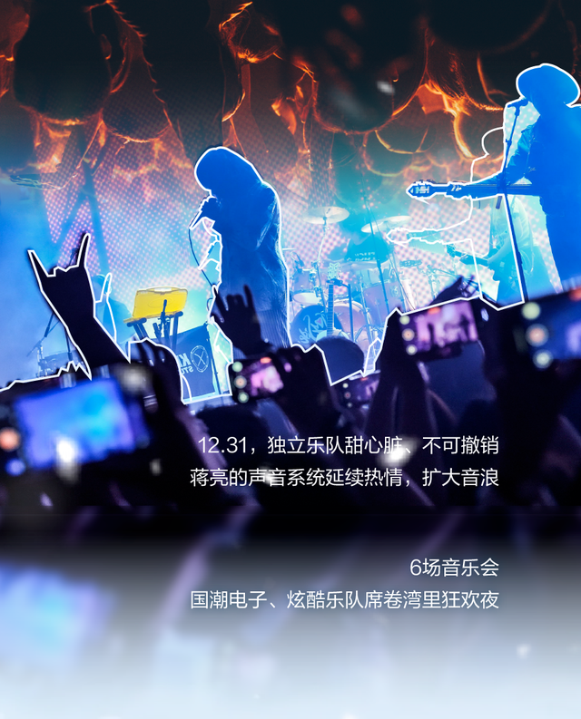 超期待！北京跨年活动汇总来了（第一波）