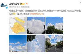 注意！台风升级，上海将受影响，大风+降温+降水，气温先降后升，国庆天气公告→图片