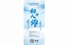青春华章·初为人师｜讲述：我在小学一年级当语文老师图片