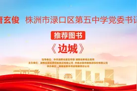 “校园阅读推广人”荐书⑥｜唐玄俊：《边城》图片