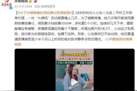 28岁女子为缓解痛经用按摩仪致右侧肾挫裂伤图片