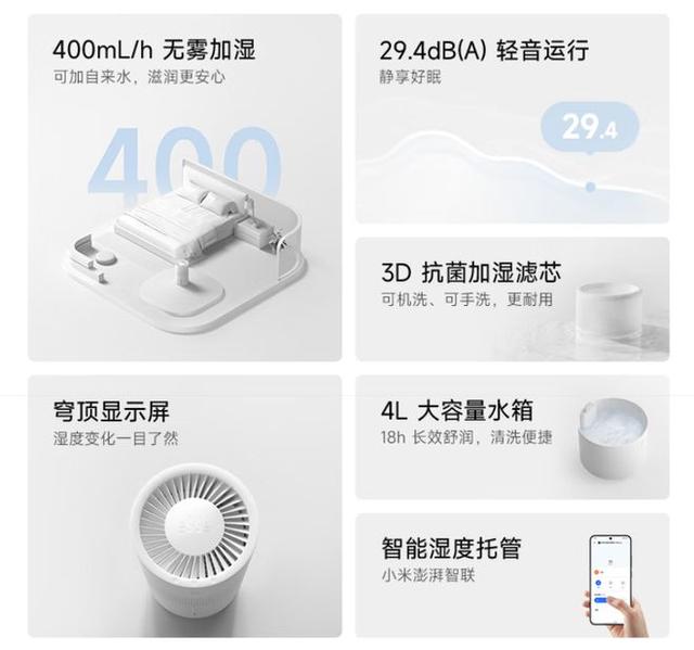 小米米家无雾加湿器 3 开售