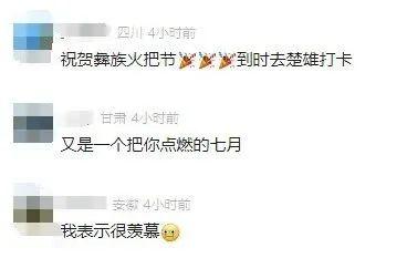 火把节有啥现实意义