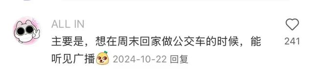 体制内「时尚单品」,被全网避雷了?