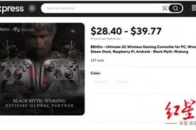 《黑神话：悟空》持续火爆：联名手柄十秒售罄，海外消费者求补货图片