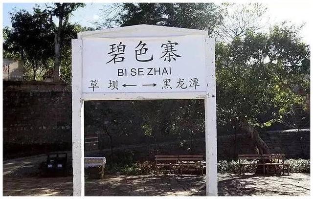七彩云南之七：因《芳华》而火爆的碧色寨