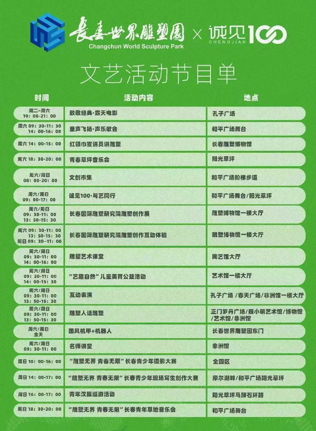 花样太多了!没玩儿够的还能去!