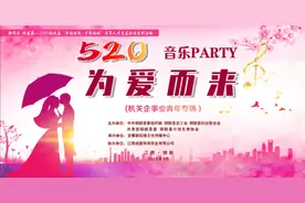 浪漫音浪席卷铜鼓 520“为爱而来”音乐Party甜蜜收官图片
