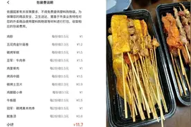 又一“刺客”来袭？一份烧烤61元，包装费9元多！图片