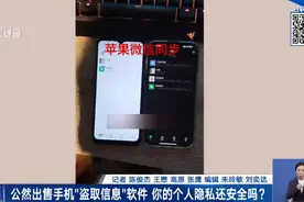 仅需一分钟，就能监听你的手机！警方紧急提示图片