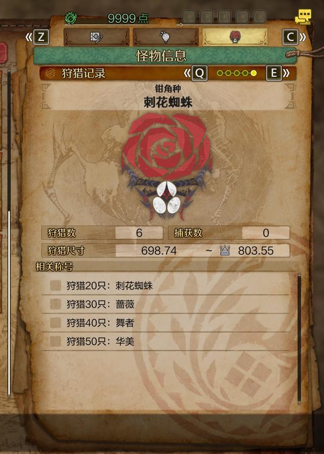 《怪物猎人:荒野》全流程攻略