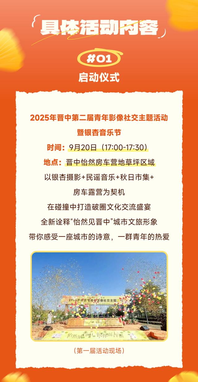怡然见晋中：从山水古建到银杏音乐节，解锁秋日慢时光