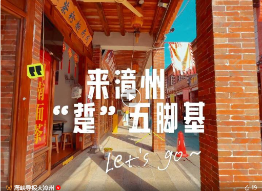 超250万人次涌入芗城！林语堂文化旅游区为何比增破百？