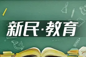 全国首个！上海全域通过义务教育优质均衡督导评估认定图片