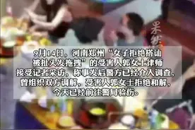 女子拒绝搭讪被扯头发最新进展。受害者代理律师：正在验伤，拒绝和解。图片