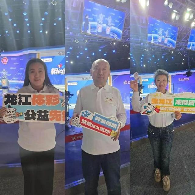 从黑龙江到北京：一场体彩开奖的“透明之旅	”