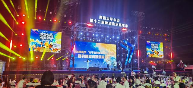 盛夏狂欢再升级！南昌太平心街第十二届啤酒音乐嘉年华璀璨启幕