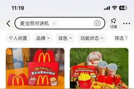 原价38元抢购一空，被黄牛炒至300元！网友：太离谱！图片