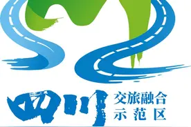 绿水青山幻化“四川” 四川发布交旅融合品牌LOGO图片