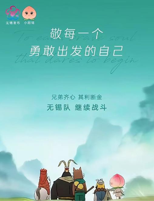 追光丨本轮“苏超”，您中签了吗