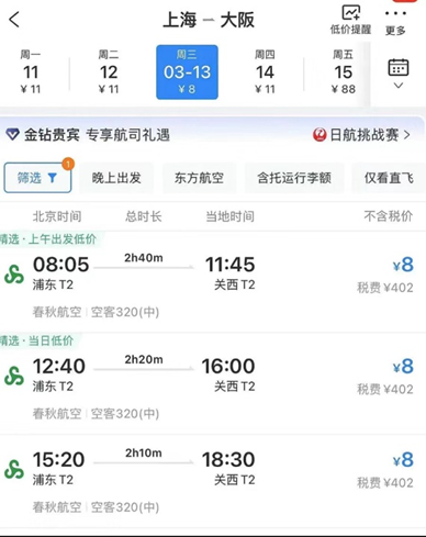 为什么上海人宁愿去日本？
