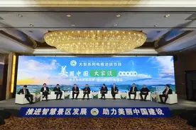 《美丽中国大家谈》西子湖畔首次开讲 聚焦智慧景区建设图片