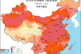 连发12天高温预警！我们又双叒叕要迎来一个最热的夏天吗?图片