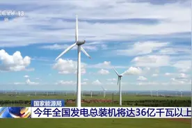 《2025年能源工作指导意见》公布 明确20多项重点任务图片