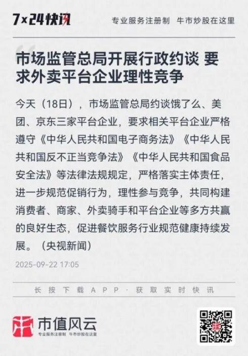 补贴退潮但消费者心智已固 外卖江湖三分天下已成定局