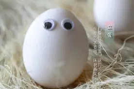 春分这天鸡蛋为什么容易竖起来？图片