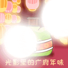 多巴胺灯海点亮越秀！来广州过个最炫彩的新年