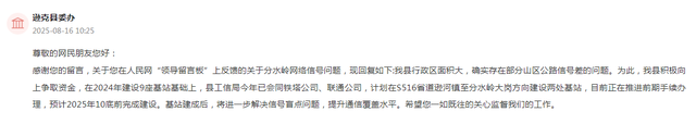 有回音｜上网难、信号弱 黑龙江多地加速乡村通信网络建设