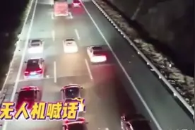 高速堵车时，第一辆车都在干吗？无人机视角带你看图片