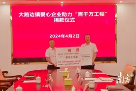 爱心企业捐赠助力连州大路边镇奋进“百千万工程”图片
