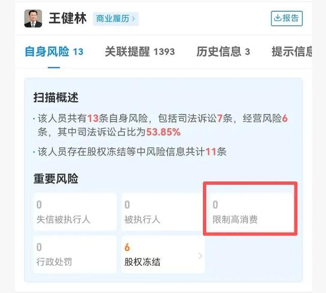 王健林还剩什么资产