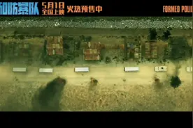 黄景瑜王一博钟楚曦欧豪《维和防暴队》真实还原维和任务区实景图片