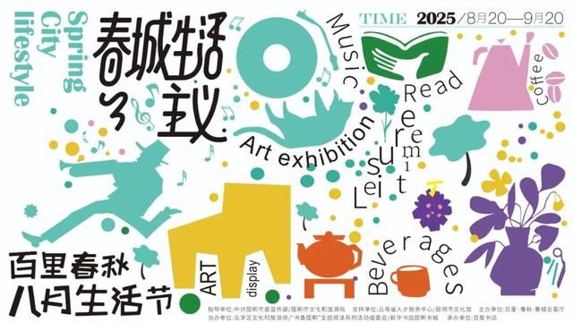 城市新型文化空间体验再上新！谢邀，人在百里春秋·城市生活节过周末，超有趣超好玩！