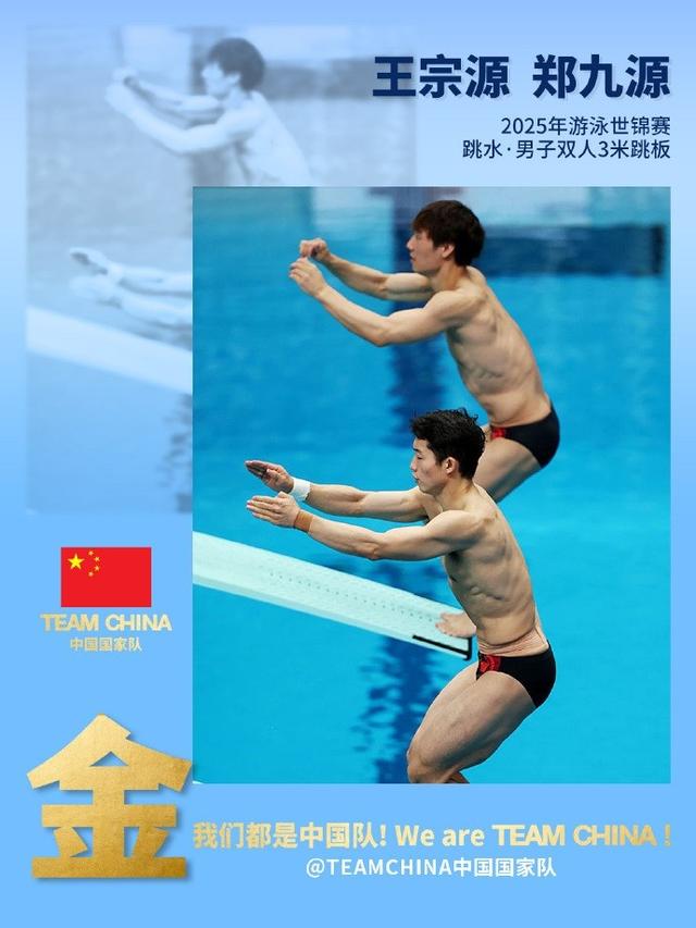 中国队游泳世锦赛单日收获三金