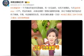 这些网红果蔬，全是“智商税”！很多人买过图片