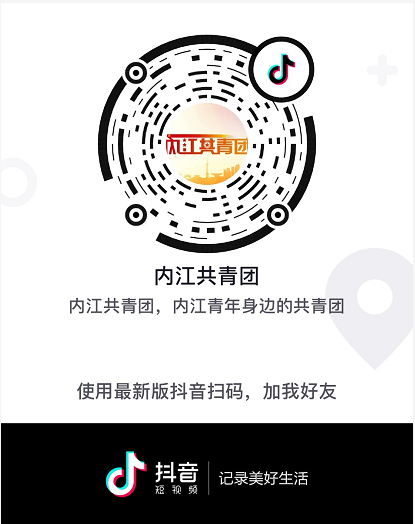 小记者看川渝发展新变化—行走的课堂（内江站）活动圆满结束！