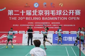 第二十届北京羽毛球公开赛打响 嘉年华打造欢乐盛会图片