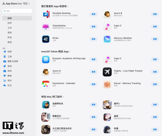 网页版 App Store 完全体悄悄上线，苹果客服回应