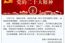 通报｜网传男子同时迎娶两个新娘？当地回应！图片
