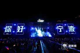张信哲、张韶涵等明星齐聚宁波奉化，现场还有一群特殊的观众图片