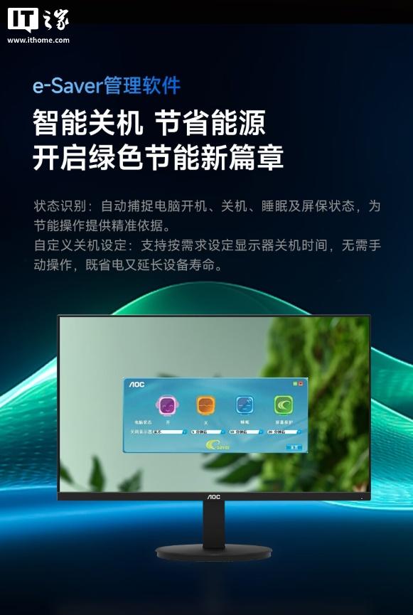 1499元：AOC推出27英寸U27E11X显示器，4K 144Hz/1080P 288Hz双模